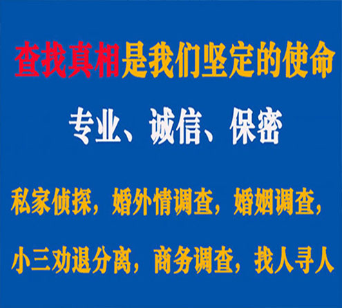 关于港南觅迹调查事务所